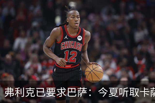 弗利克已要求巴萨：今夏听取卡萨多报价，中场不缺人